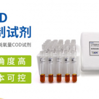 環(huán)凱 COD預(yù)制試劑 化學(xué)需氧量檢測