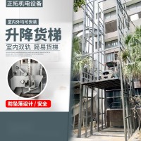 江蘇正拓液壓升降機 供應(yīng)