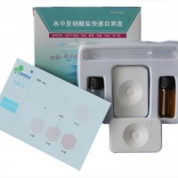 水中亞硝酸鹽快速自測盒