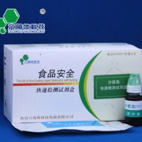 水產(chǎn)品--沙星類（實(shí)驗(yàn)室）膠體金快速檢測試劑盒