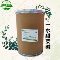 食用一水甜菜堿加工廠家 一水甜菜堿批發(fā)