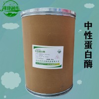 食用中性蛋白酶加工廠家 中性蛋白酶批發(fā)