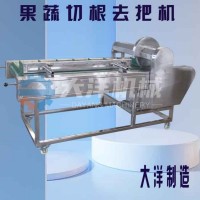 鮮辣椒去把機(jī) 連續(xù)式茄子切把機(jī) 山藥切頭尾機(jī)