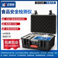 多功能食品安全檢測(cè)儀 便攜式食品速測(cè)儀廠家供應(yīng)