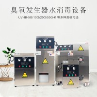 安溪不銹鋼臭氧發(fā)生器水箱水池消毒殺菌設(shè)備批發(fā)臭氧殺菌裝置加工
