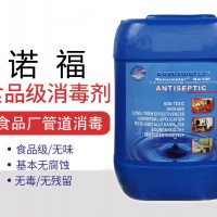 帶魚殺滅大腸桿菌 水產(chǎn)品生鮮延長保鮮期消毒劑