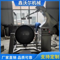 中央廚房炒菜機(jī) 餡料醬料攪拌炒鍋