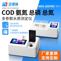 便攜式COD測(cè)定儀 污水氨氨總磷總氮快速檢測(cè)儀 水質(zhì)分析儀器