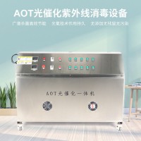 優(yōu)威環(huán)保AOT光催化紫外線消毒設(shè)備廠家熱水系統(tǒng)水處理設(shè)備