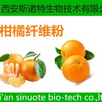 柑橘纖維素 柑橘膳食纖維 纖維粉 長期供應(yīng)