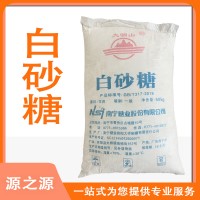 廣西 一級精致 白砂糖 原裝 烘焙 商用甘蔗細砂糖 50公斤
