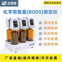 BOD測(cè)定儀 智能無(wú)汞壓差法5日生化需氧量分析儀恒溫培養(yǎng)箱