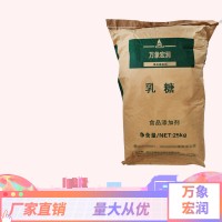 現(xiàn)貨供應乳糖 食品添加劑甜味劑烘焙食品原料 量大價優(yōu)高含量