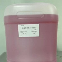 220550天凈沙病毒保存液釋放劑裂解液免提取