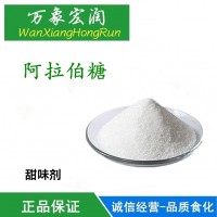 廠家供應(yīng) L-阿拉伯糖食品級(jí) 甜味劑 烘焙糕點(diǎn)阿拉伯糖