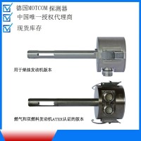 德國MOTCOM探測器的遠程監(jiān)測硬件和軟件
