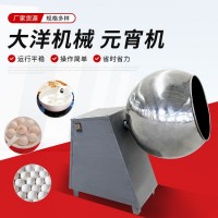 球形元宵機(jī) 新款800Q球形元宵機(jī) 全自動元宵成型機(jī)械