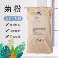 嬌王食品級(jí)菊粉水溶性膳食纖維低聚果糖添加劑散裝
