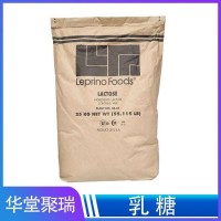 乳糖正規(guī)廠家 食品級乳糖批發(fā)零售 華堂聚瑞