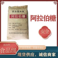 阿拉伯糖正規(guī)廠家 批發(fā)零售 華堂聚瑞