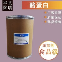 酪蛋白正規(guī)廠家 批發(fā)零售 華堂聚瑞