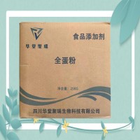 全蛋粉正規(guī)廠家 食品級(jí)全蛋粉 批發(fā)零售