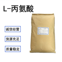 L-丙氨酸價格 食品級營養(yǎng)增補劑丙氨酸增味劑