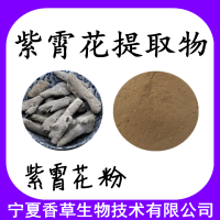 紫霄花提取物10:1 紫霄花速溶粉 紫霄花濃縮粉