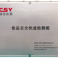微生物采樣檢驗箱