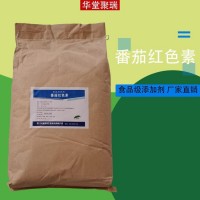 番茄紅色素正規(guī)廠家 食品級番茄紅色素 批發(fā)零售