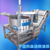 自動下料式油炸食品脫油機 離心式休閑食品脫油設(shè)備