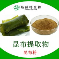 昆布提取物 昆布濃縮粉 昆布粉廠(chǎng)家