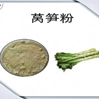 萵筍濃縮粉 萵苣菜速溶粉 比例提取可定制 植物萃取原料
