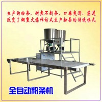 全自動紅薯粉條機(jī)，免凍免搓漏粉，不再承受凍手之苦