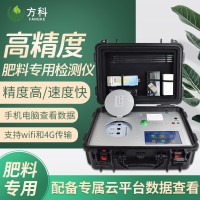 FK-HF300高精度肥料養(yǎng)分檢測儀 肥料養(yǎng)分檢測儀