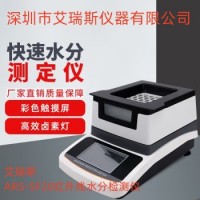 紅外線(xiàn)水分檢測(cè)儀