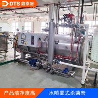 廠家供應(yīng)食品飲料高溫臥式水噴霧式殺菌釜