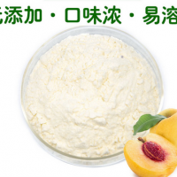 黃桃粉 黃桃果粉 黃桃榨汁粉 濃縮噴霧干燥 全水溶無沉淀
