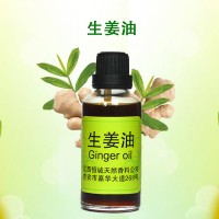 供應(yīng)生姜油 銷售肉桂油 大蒜油 八角茴香油