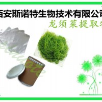 龍須菜提取物 龍須菜粉 10:1 包郵價(jià)格 植提