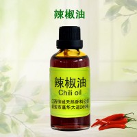 供應(yīng)辣椒油 八角茴香油 銷售肉桂油 大蒜油 生姜油