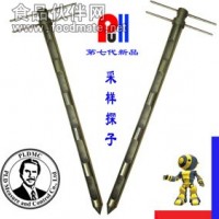 窗口關(guān)閉式采樣探子