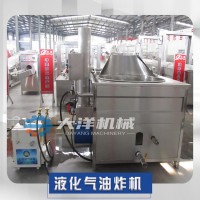 液化氣油炸鍋 自動(dòng)出料新款天然氣油炸機(jī) 丸子油炸設(shè)備