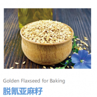 脫毒脫氰亞麻籽原料系列固體飲料原料