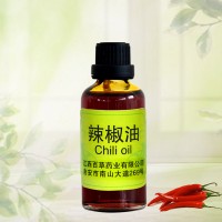 供應(yīng)辣椒油