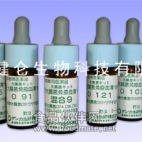 沙門氏菌相誘導(dǎo)用診斷血清(日本生研)