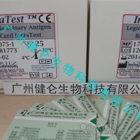 軍團(tuán)菌檢測試劑盒金標(biāo)法