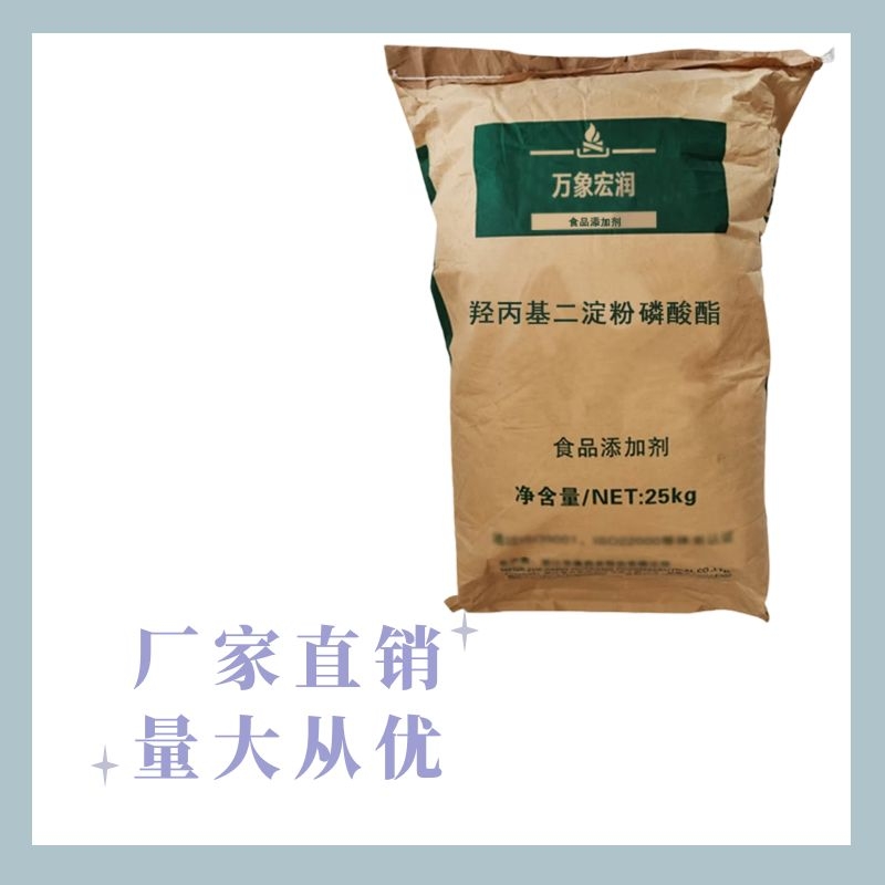 羥丙基二淀粉磷酸酯
