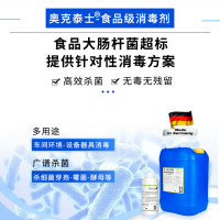 食品大腸桿菌超標(biāo)高效殺菌劑 化食品車間設(shè)備消毒劑 菌落總數(shù)