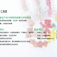 食品微生物檢測方法開發(fā)和驗(yàn)證